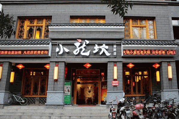 小龙坎冒菜 小龙坎冒菜