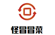 怪冒冒菜品牌logo