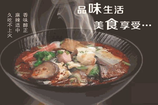 都馋冒菜