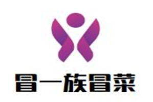 冒一族冒菜品牌logo
