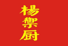 杨御厨冒菜王品牌logo