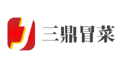 三鼎冒菜品牌logo