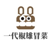 一代椒雄冒菜品牌logo