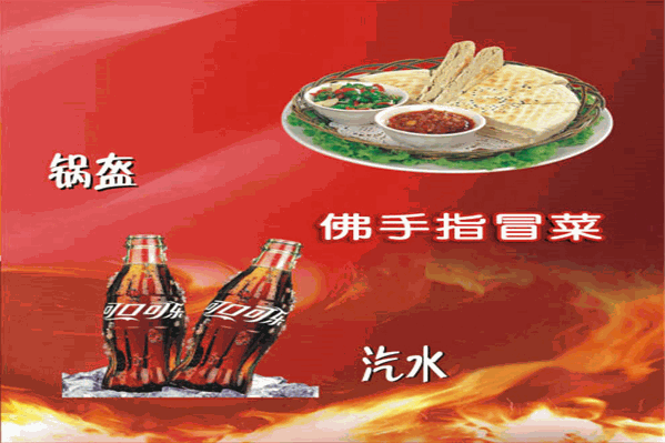 佛手指鸡汁冒菜