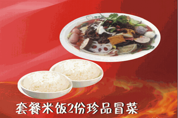 佛手指鸡汁冒菜
