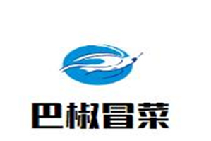 巴椒冒菜品牌logo