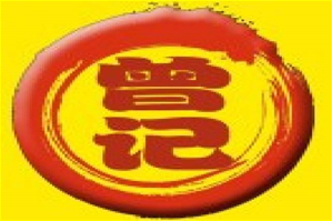 曾记品牌冒菜品牌logo