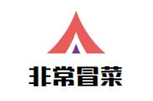 非常冒菜品牌logo