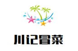 川记冒菜品牌logo