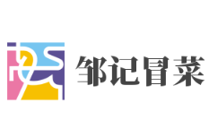 邹记冒菜品牌logo