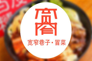 宽窄巷子冒菜品牌logo