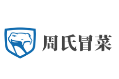 周氏冒菜品牌logo