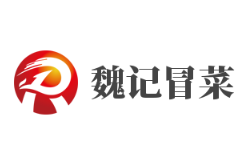 魏记冒菜品牌logo