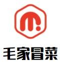 毛家冒菜品牌logo