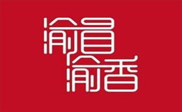 渝冒渝香老火锅冒菜品牌logo