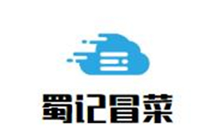 蜀记冒菜品牌logo