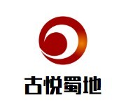 古悦蜀地冒菜品牌logo