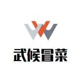 武候冒菜品牌logo