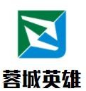 蓉城英雄冒菜品牌logo