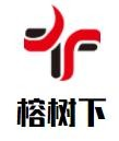 榕树下火锅冒菜品牌logo