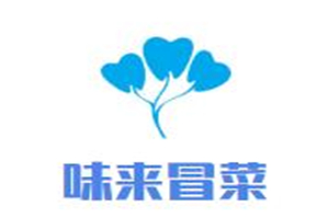 味来冒菜品牌logo