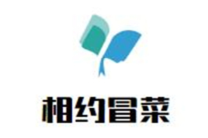 相约冒菜品牌logo