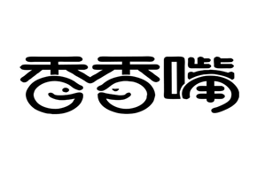 香香嘴冒菜品牌logo