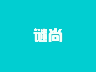 开谜尚加盟店要多少钱？开谜尚加盟店有哪些好处？