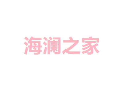 海澜之家加盟，年赚26.52万元，小生意大老板！