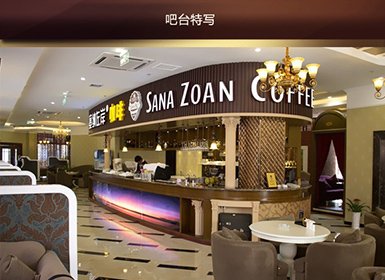 塞纳左岸--店面展示--全球加盟网