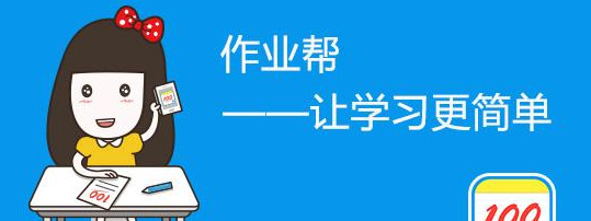 学习帮
