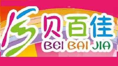贝百佳儿童乐园加盟需要注意哪些问题？
