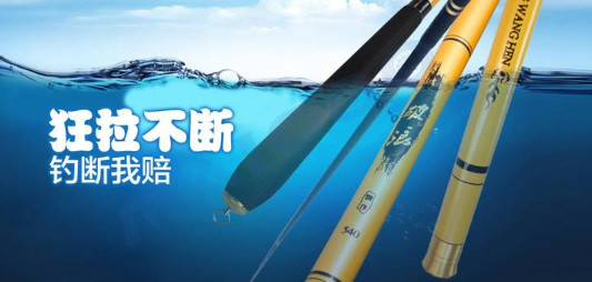 依肯国际户外钓具