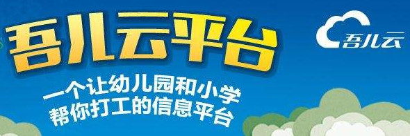 吾儿云品牌logo