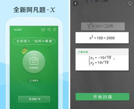 阿凡题教育