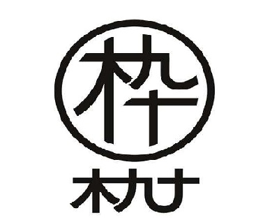 开一家木九十眼镜连锁加盟店的资金需要多少？投入22.44万元即可成功当老板！