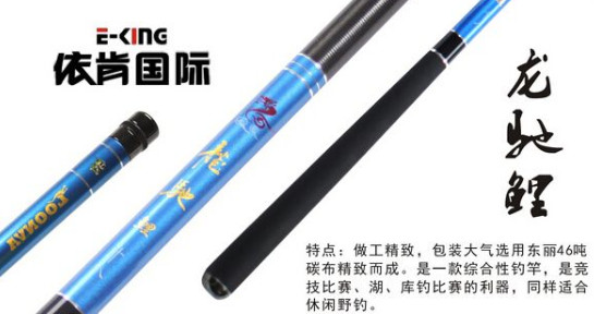依肯国际户外钓具