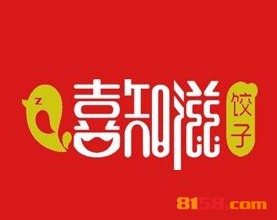喜知滋饺子品牌logo