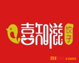 喜知滋饺子