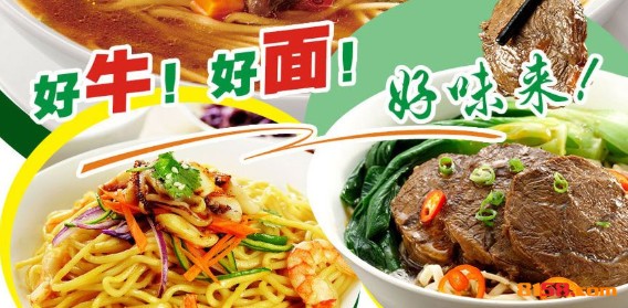 邵哥牛肉面