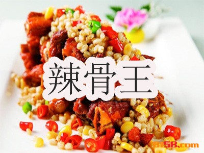 辣骨王品牌logo