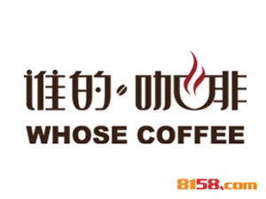 加盟谁的咖啡需要多少钱？
