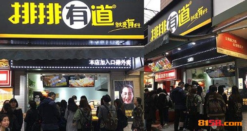 排排有道鸡排