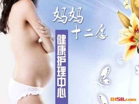 妈妈十二愿产后修复
