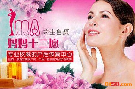 妈妈十二愿产后修复