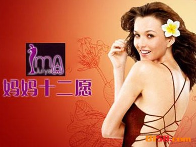 妈妈十二愿产后修复