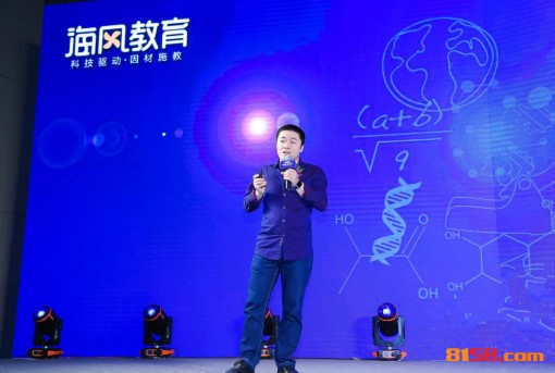 海风教育