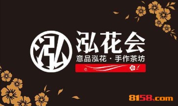 开泓花会加盟连锁店需要投资多少钱？