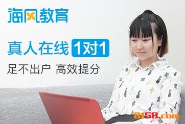 海风教育