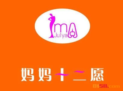 妈妈十二愿产后修复品牌logo